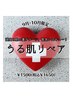 【9月10限定◎】メンズカット＋眉毛カット＋うる肌リペア