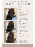 5mm極細ハイライト【中阪】