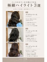 ライツ オオサカ(Litze osaka)&nbsp;5mm極細ハイライト【中阪】