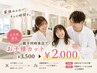 土日・祝限定【家族で通える美容室】親子同時施術でお子様カット￥3500→￥2000