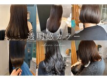 チュール バイ ラランジェ 横川店(ture by LARANJE)の雰囲気（赤み消しカラーや透明感カラーが人気[横川/髪質改善]）