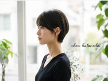 シュー(chou)