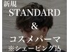 【メンズカット+ミストシェービング+眉毛カット】+コスメパーマ＜理容室＞