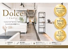 ドルチェ(Dolce)