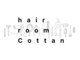 ヘア ルーム コッタン(hair room Cottan)の写真