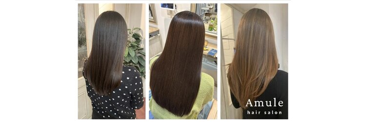 アミュレ ヘア サロン(Amule hair salon)のサロンヘッダー