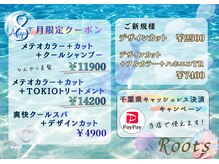 ルーツ(Roots)