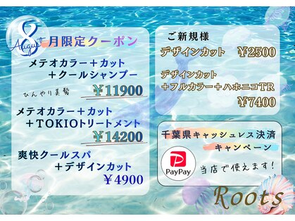 ルーツ(Roots)の写真