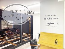 リ シャルム バイ エニーハウ 南七日町店(Re charm by anyhow)の雰囲気（落ち着いた雰囲気でリラックスして頂ける空間になっています）