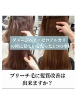 ダル 渋谷/表参道(DAL.) 1ヶ月前に全頭ブリーチの場合