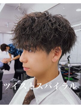 ルースト 八王子店(ROOST) ツイストスパイラル