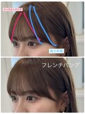 フレンチバング★前髪カット