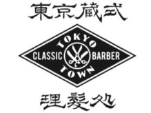 トウキョウ クラシック バーバー タウン(TOKYO CLASSIC BARBER TOWN)