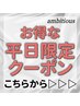 【平日クーポン500円OFF★】 3種類から選べるカラーカット(TRなし)¥5900~