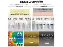 TOKIOTr/TOKIO姉妹Trアメイジア