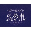 ヘアアンドメイクシュビア(SuBiR)のお店ロゴ
