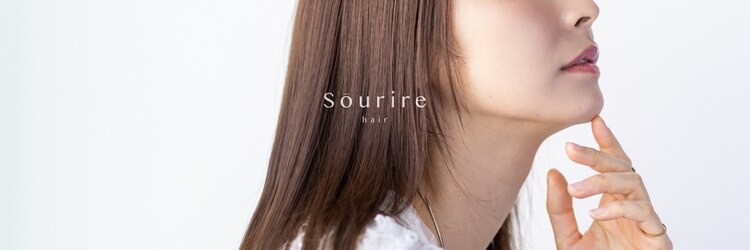 スーリール 馬出店(Sourire)のサロンヘッダー