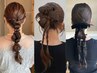 【結婚式/二次会/イベントに】土日ヘアセット　ハーフ￥3,500/フル￥4,400