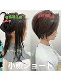 大人可愛いシンプルショートボブ丸みくびれショート前髪なし
