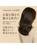hayachan_style限定 白髪ぼかし+艶カラー+似合わせカット+サロンケア