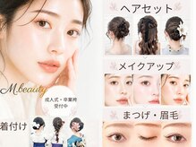 セット バイ エムビューティー(Set by M.beauty)