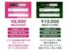 カラー★定額制チケット＋トリートメント3回券付♪