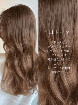 アマトウキョウスマートサロン(AMA TOKYO×Smart Salon) ヘーゼルベージュ　ブリーチなし　レイヤーカット　海外風