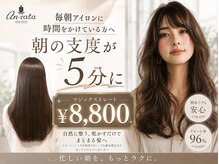 アンラタ(anrata)