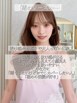 アフロート リノ(AFLOAT Leino) 遠藤音茄 顔まわり シースルー 2wayバング