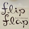 フリップ フラップ ヘア デザイン(flip flap hair design)のお店ロゴ
