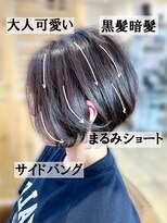 ボタニカル(BOTANICAL) 大人可愛いサイドバング丸みショート黒髪暗髪