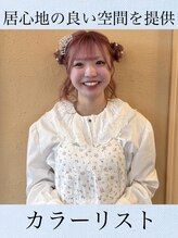 ヘアーメイク ネイキッド(Hair make Naked) 佐藤 歩菜