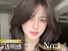ジゼル 博多筑紫口店(GiseL)