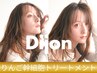 【りんご幹細胞トリートメント】 ￥8500～
