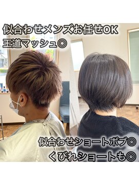 ヘアリゾート シー(Hair Resort SEA) ☆ショート・ショートボブ・マッシュが得意なサロン☆
