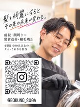 ボクノ つくば桜店(bokuno)&nbsp;菅原 友紀