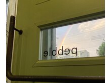 ペブル(pebble)の雰囲気（疲れた日々を癒す特別なお時間を☆）