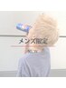 【学割U24】メンズ限定ハイトーンカラー+カット￥15000