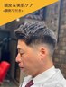 【特別なご褒美に】スペシャルトータルケアコース ￥9800