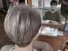 【白髪染め】似合わせカット+白髪染め+プチヘッドスパ