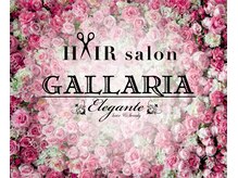 ガレリアエレガンテ 可児店(GALLARIA Elegante)