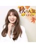 【大人気艶出しカラー】カット＋イルミナカラー(オラプTR付)＋炭酸CS