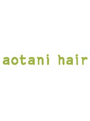 アオタニ ヘア 東向日店(aotani hair)