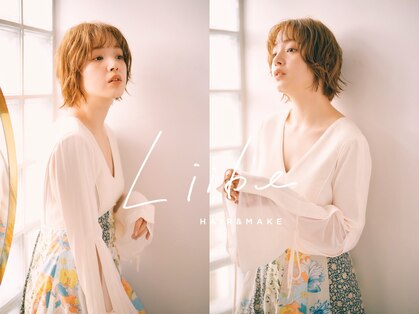 リィベ(Liibe)の写真