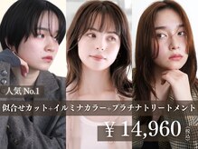 イグレックビス(igrek bis)の雰囲気（丁寧なカウンセリングとダメージレスなメニュー♪[透明感カラー]）