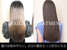 カラーワールド カンナヘアーメゾン(color world canna hair maison)の雰囲気（ダメージレベル、クセレベルに合わせた髪質改善♪[髪質改善]）