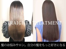 カラーワールド カンナヘアーメゾン(color world canna hair maison)の雰囲気（ダメージレベル、クセレベルに合わせた髪質改善♪[髪質改善]）