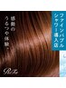【ReFa選べるバブルTR】カット+カラー+選べるトリートメント+ヴィーナスパ