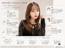 「レイヤーカット・顔まわりならNOAHLへ◎トレンド×似合わせで理想のスタイルに」#大宮#レイヤー