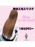 無加工毛エクステ67cm超スーパーロング 1本￥590~/60本￥35,400